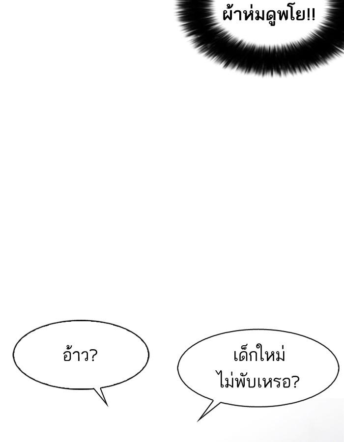 Lookism ตอนที่ 181 หน้า 65
