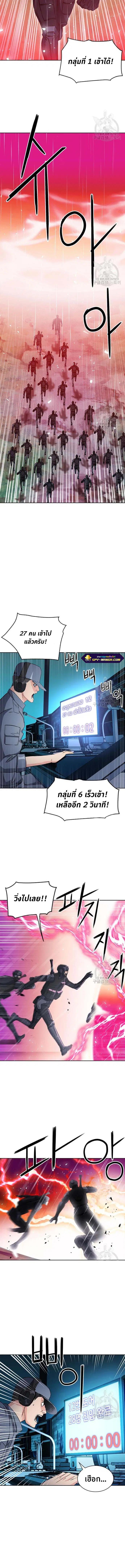 Seoul Station Druid ตอนที่ 78 หน้า 13