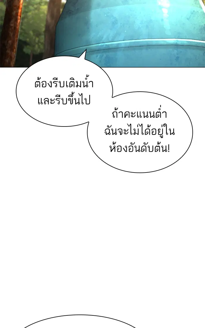How to Fight ตอนที่ 152 หน้า 76