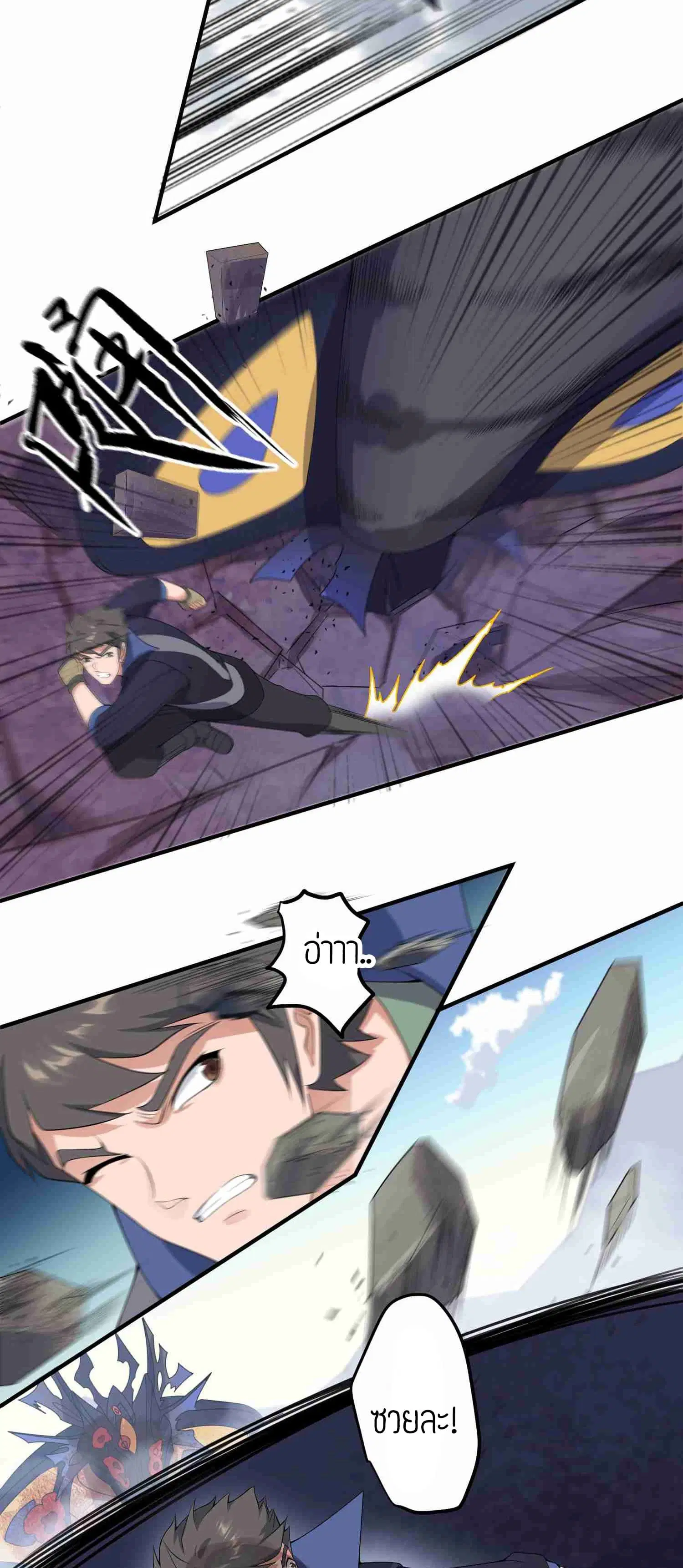 Super Warrior in Another World ตอนที่ 22 หน้า 19