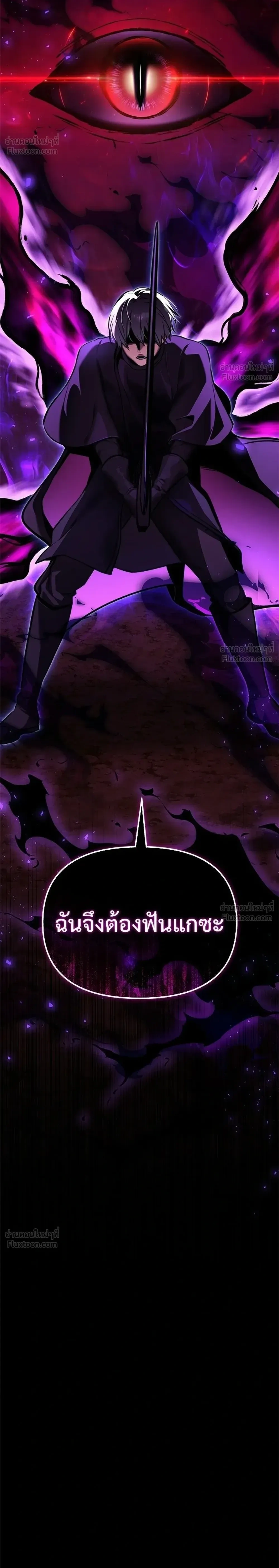 Terminally-Ill Genius Dark Knight อัศวินดำล่าท้าเวลา ตอนที่ 151 หน้า 42
