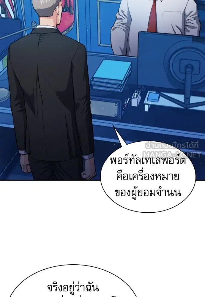 Seoul Station Druid ตอนที่ 176 หน้า 33