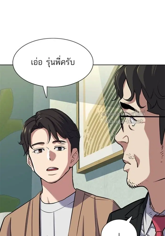 Reborn Rich ตอนที่ 101 หน้า 104