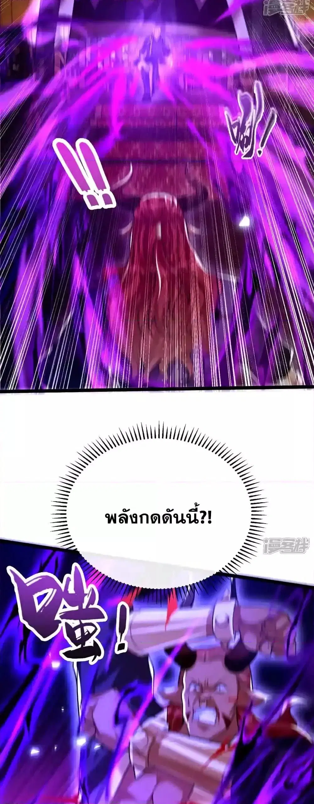 The Ten Great Emperors At The Beginning Are All My Apprentices ตอนที่ 160 หน้า 18
