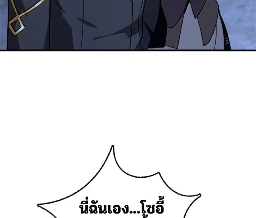 Release That Witch ตอนที่ 590 หน้า 90