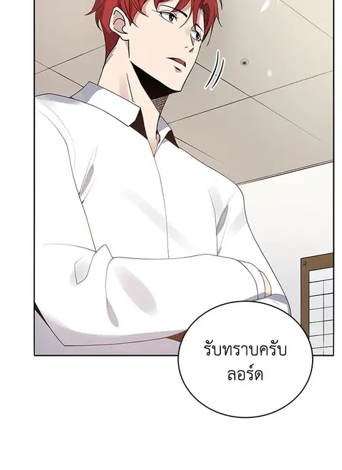 The Descent of the Demonic Master ตอนที่ 117 หน้า 29