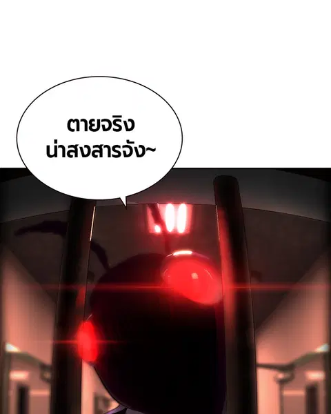 Jungle Juice ตอนที่ 8 หน้า 76