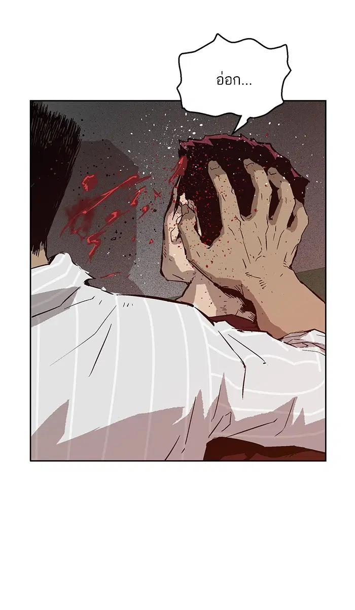 Weak Hero ตอนที่ 131 หน้า 76