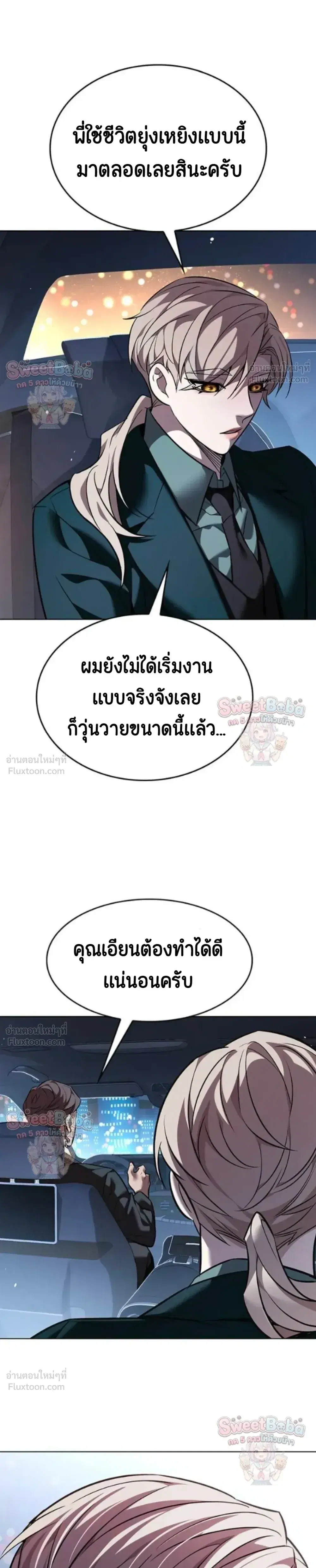 Eleceed ตอนที่ 412 หน้า 25