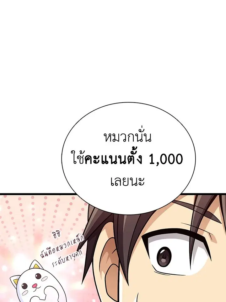 Arcane Sniper ตอนที่ 165 หน้า 39