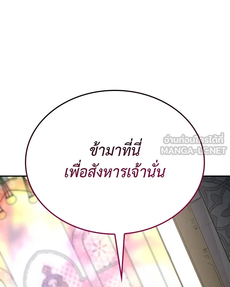 I Reincarnated As The Crazed Heir เกิดอีกทีเป็นว่าที่ประมุขลัทธิมาร ตอนที่ 123 หน้า 228