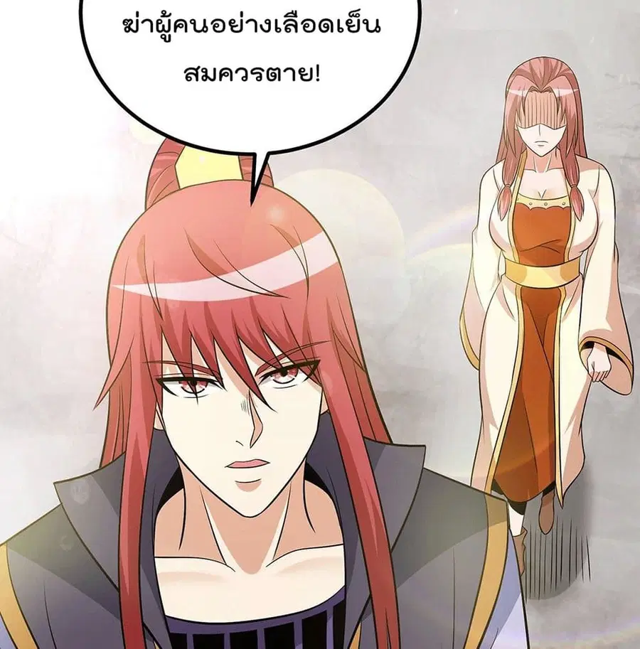 Immortal King of City ตอนที่ 210 หน้า 29