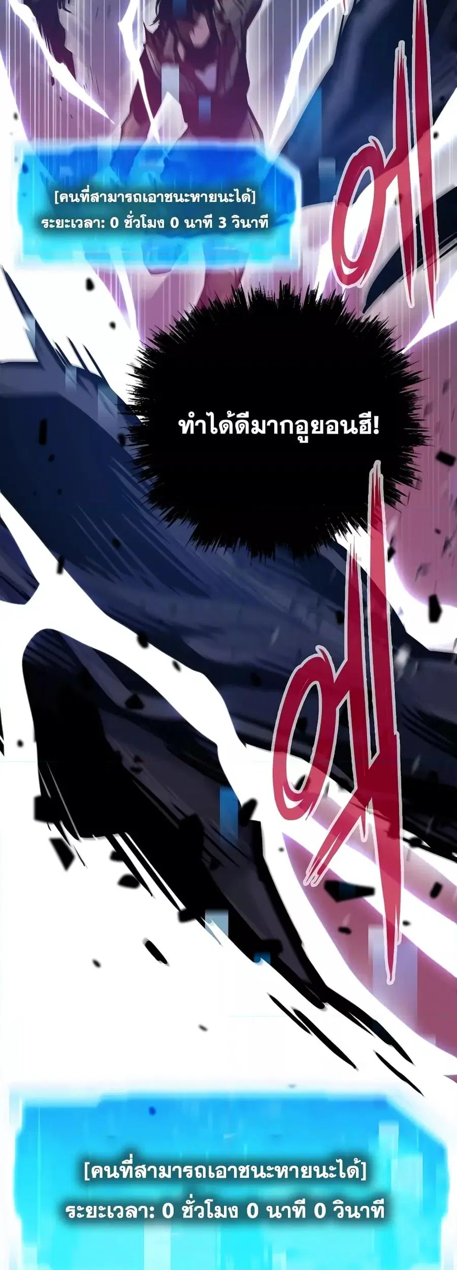 Past Life Returner ตอนที่ 24 หน้า 11