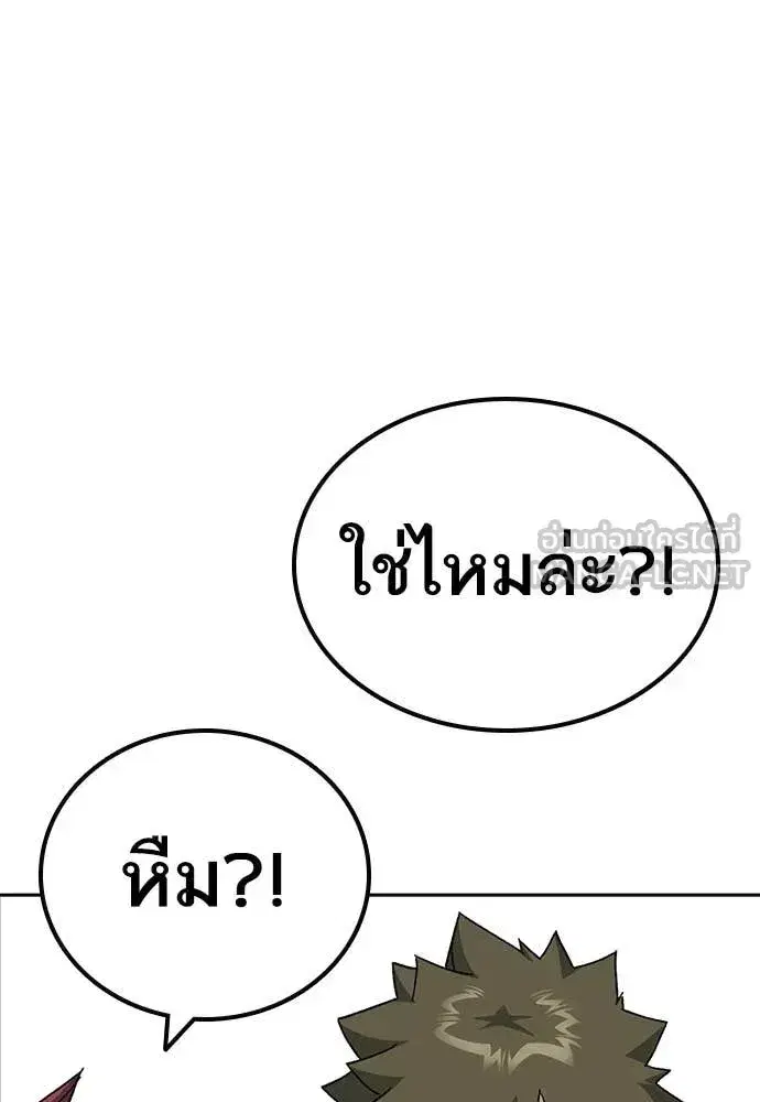 Study Group ตอนที่ 322 หน้า 63