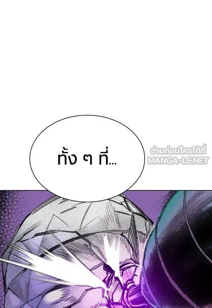 Jungle Juice ตอนที่ 153 หน้า 180