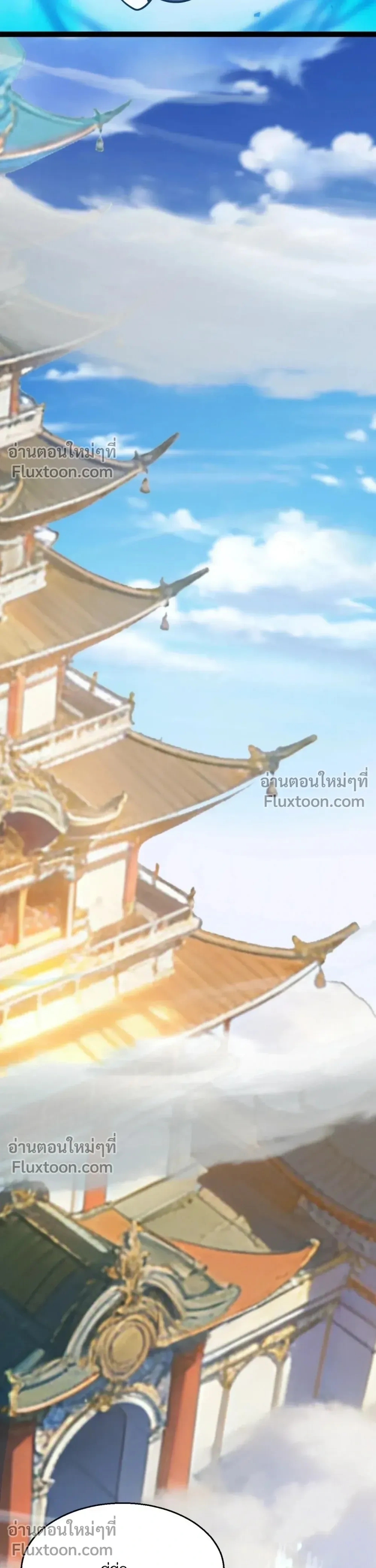 Starting With a Mythic Talent, I Cut Down Gods! ปลุกพลังระดับตำนาน สังหารทวยเทพ ตอนที่ 19 หน้า 13
