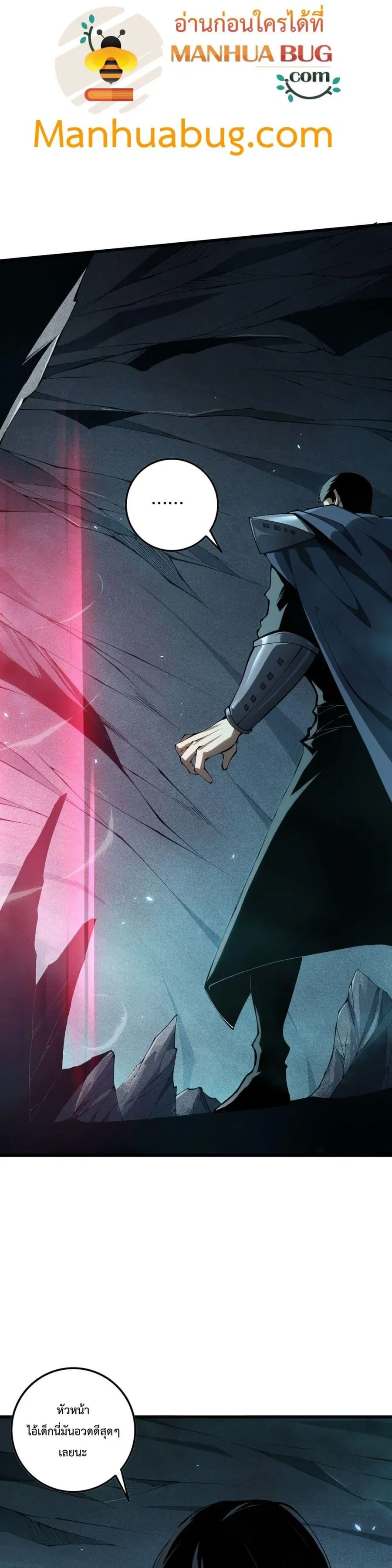 Necromancer King of The Scourge ตอนที่ 103 หน้า 9