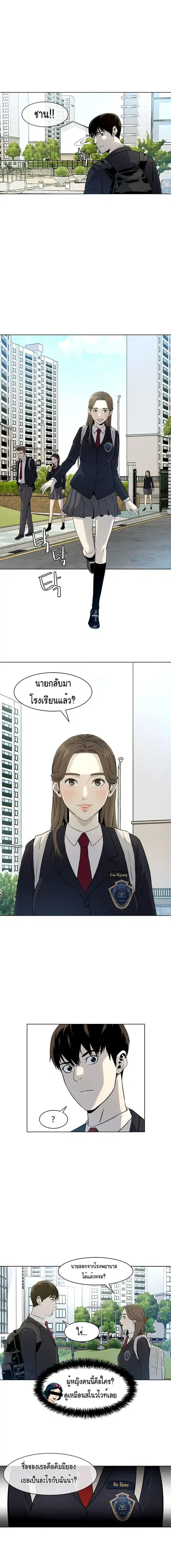 God of Blackfield ตอนที่ 4 หน้า 9