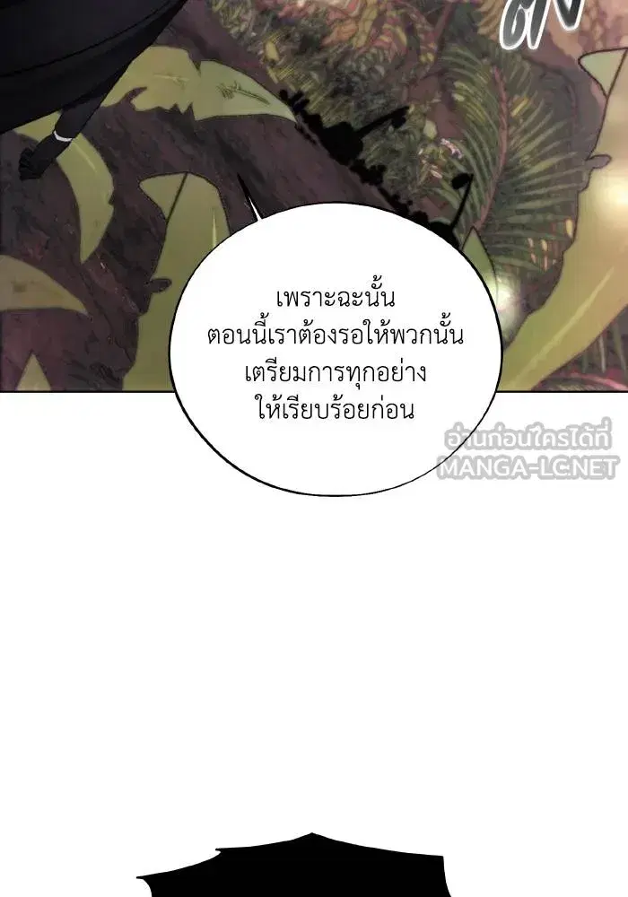 How to Live as a Villain ตอนที่ 99 หน้า 87