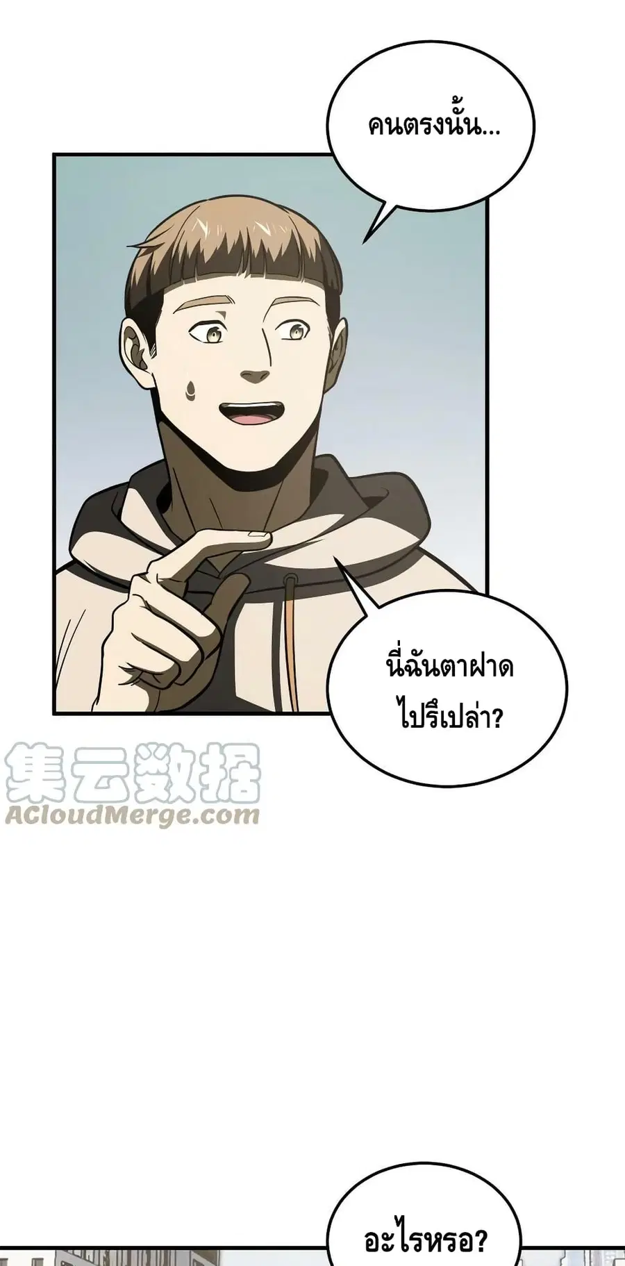 Global Martial Arts ตอนที่ 198 หน้า 4