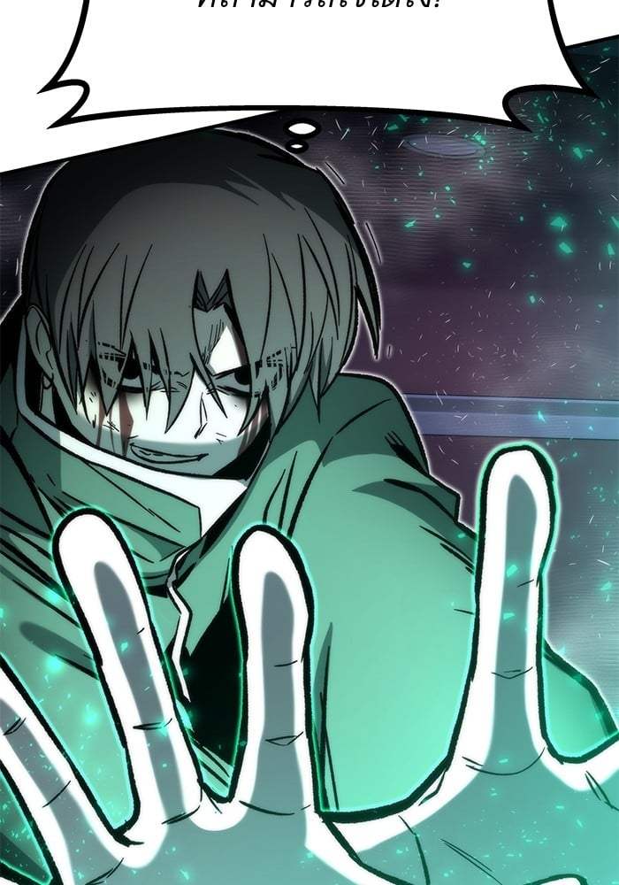 Ultra Alter แอ็กรองสตรองโคตร ตอนที่ 104 หน้า 27