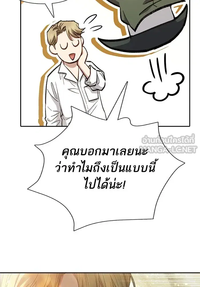 The S-Classes That I Raised (My S-Class Hunters) ตอนที่ 132 หน้า 75