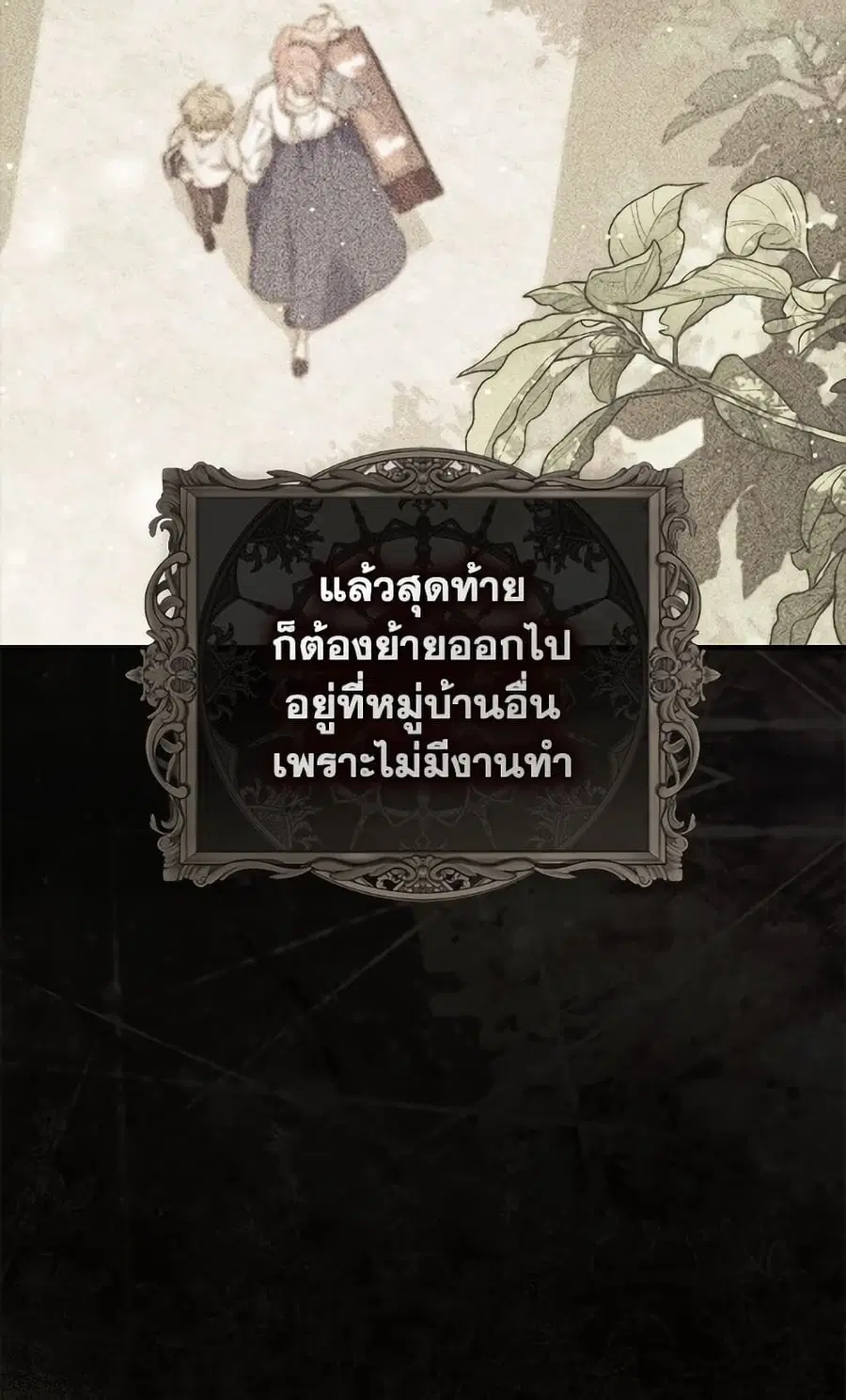 Fortune-Telling Lady ตอนที่ 100 หน้า 13