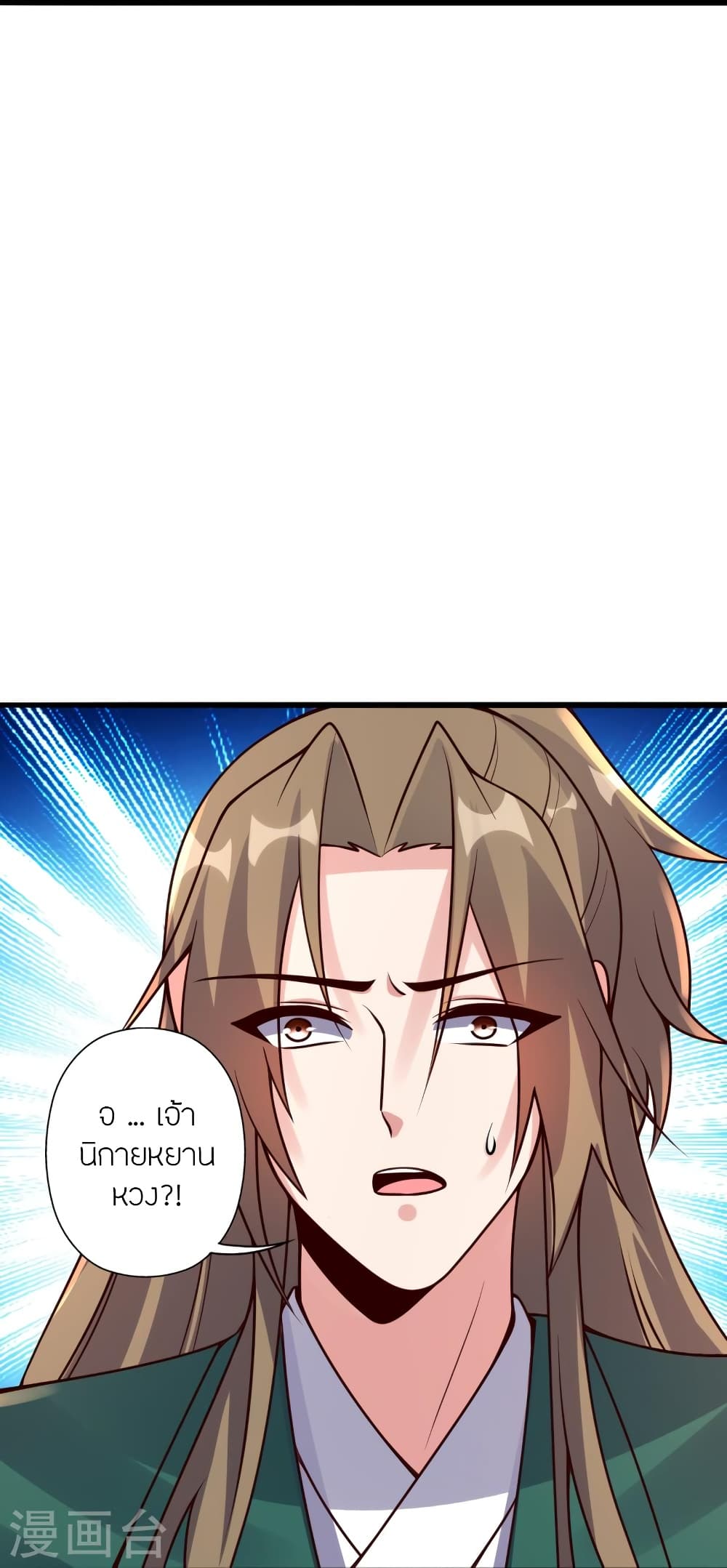 Banished Disciple’s Counterattack ราชาอมตะผู้ถูกขับไล่ ตอนที่ 421 หน้า 75