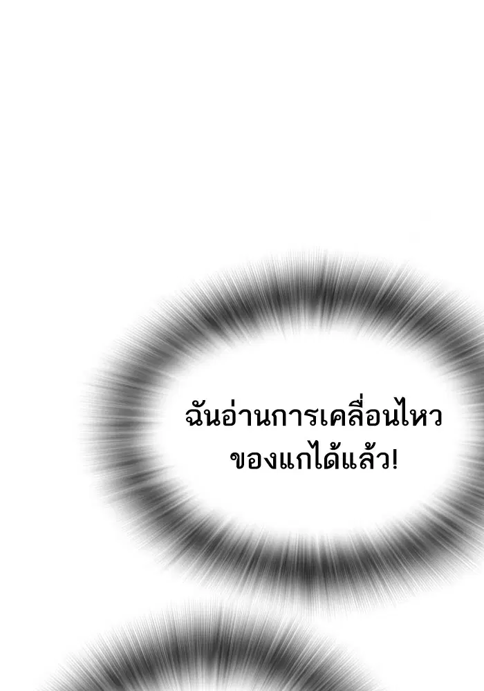 Study Group ตอนที่ 233 หน้า 140