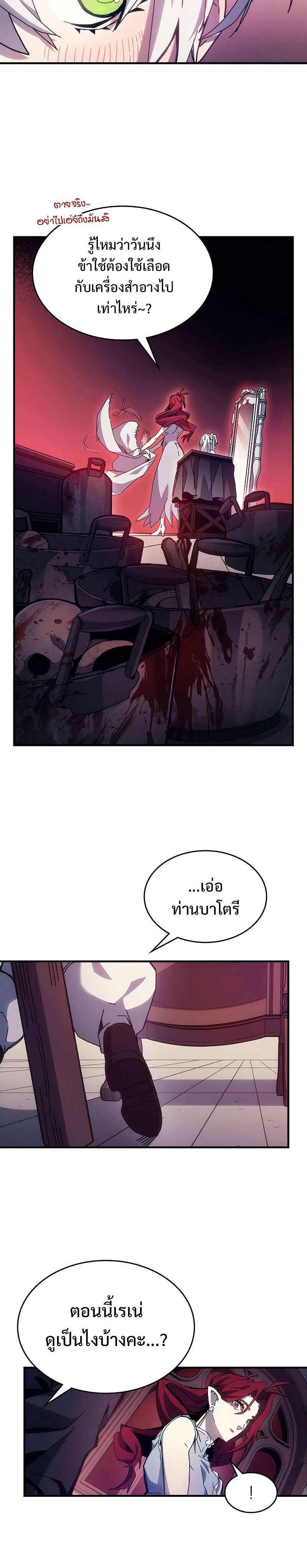 Mr Devourer Please Act Like a Final Boss ทำตัวให้สมกับเป็นมอนสเตอร์บอสหน่อยสิ คุณสวอลโลว์! ตอนที่ 3 หน้า 10