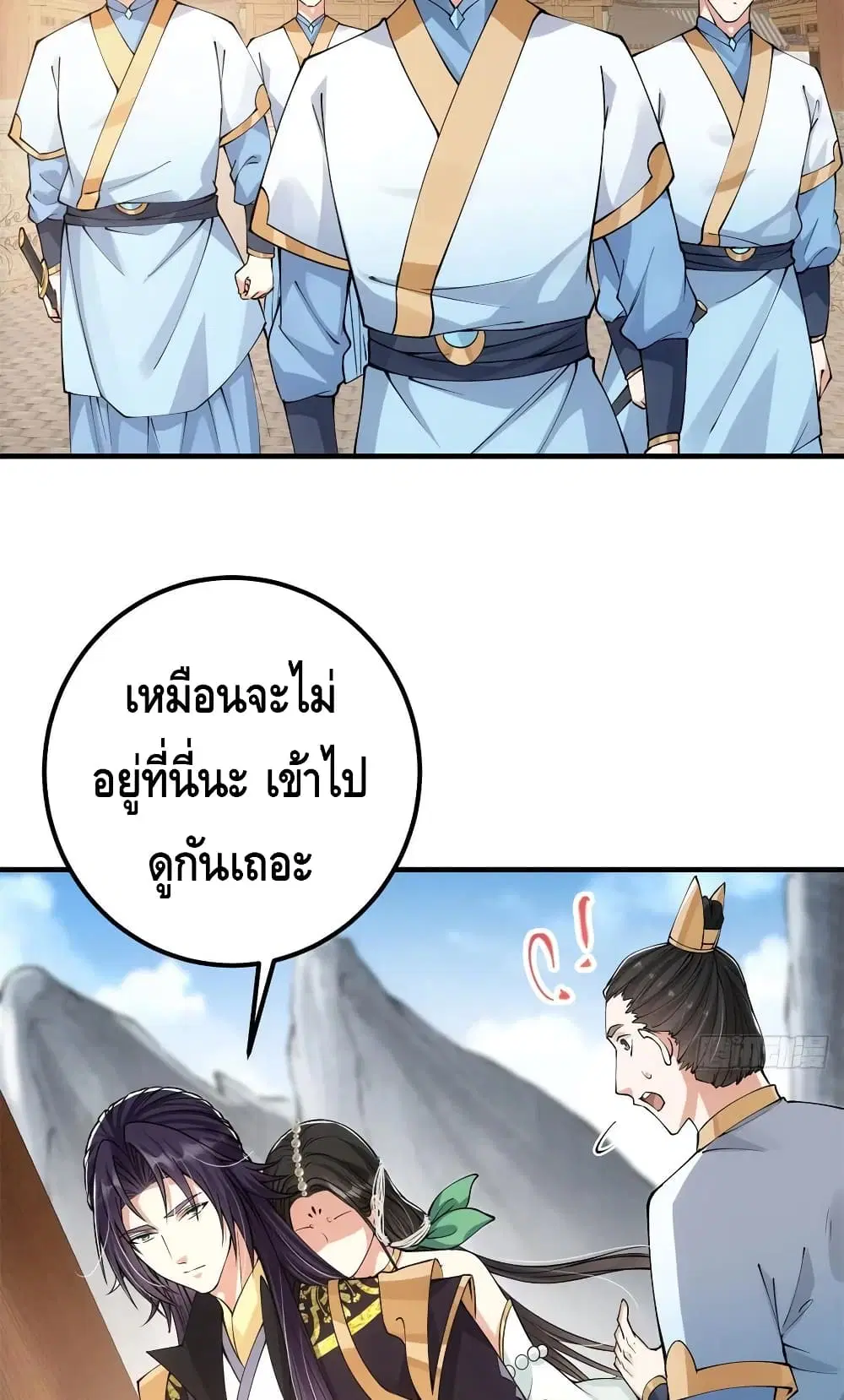 Keep A Low Profile ตอนที่ 53 หน้า 31
