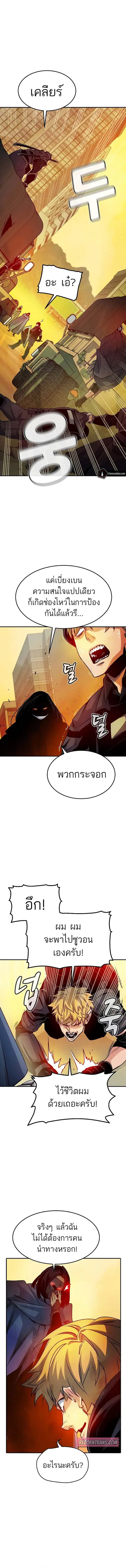 The Lone Necromancer ตอนที่ 123 หน้า 11