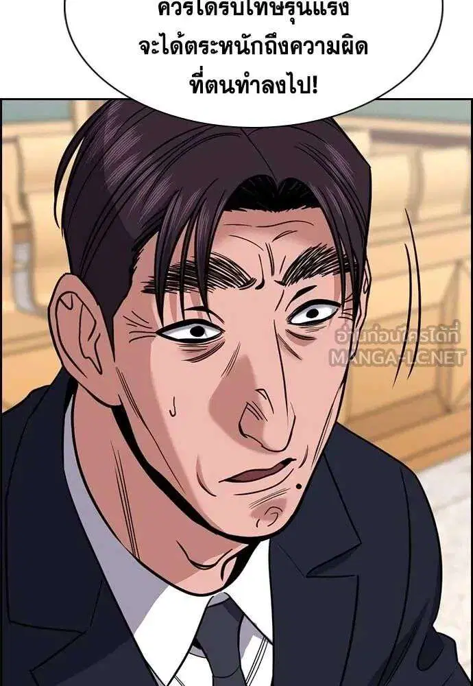 True Education ตอนที่ 227 หน้า 88