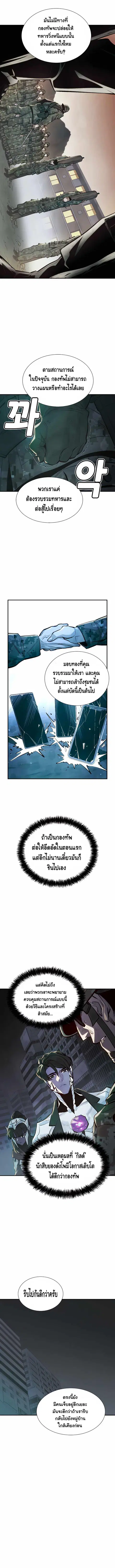 The Lone Necromancer ตอนที่ 40 หน้า 9