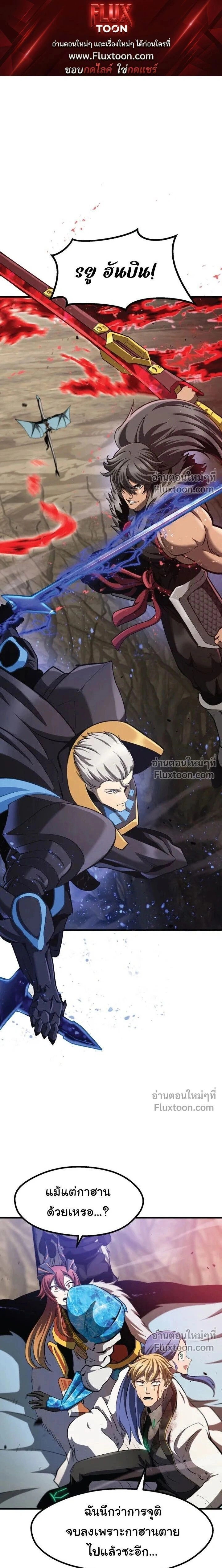 Survival Of Blade King ตอนที่ 273 หน้า 1