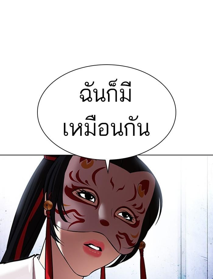 Lookism ตอนที่ 380 หน้า 162