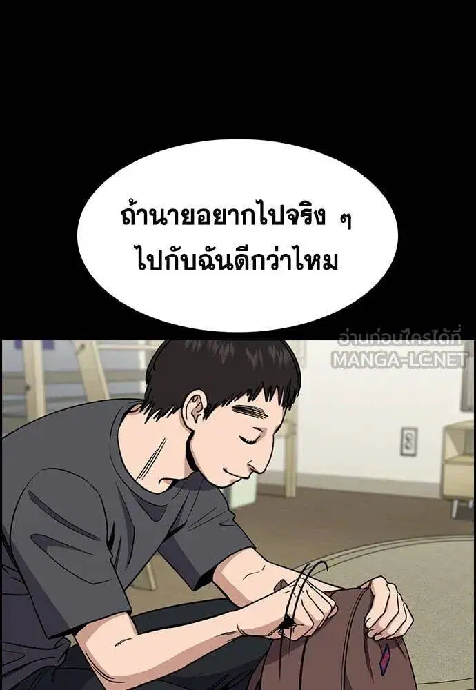 True Education ตอนที่ 215 หน้า 33