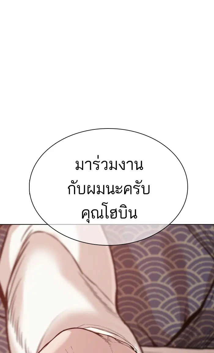How to Fight ตอนที่ 35 หน้า 123