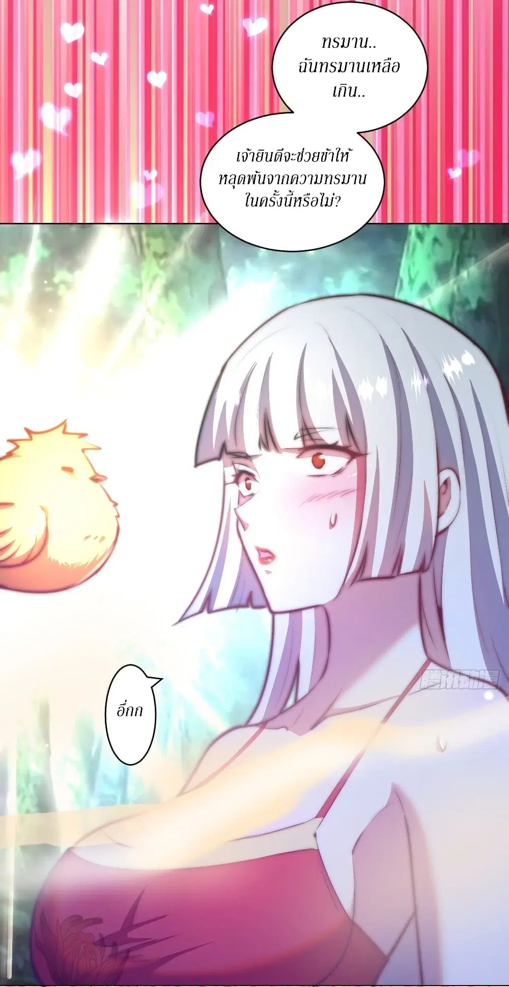 King Star Emperor ตอนที่ 169 หน้า 21