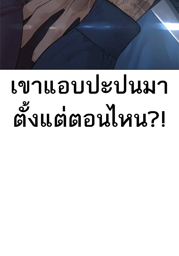 How to Fight ตอนที่ 158 หน้า 77