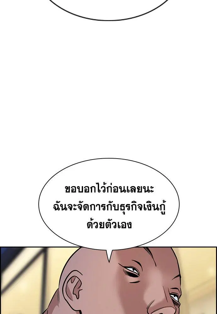 True Education ตอนที่ 146 หน้า 88