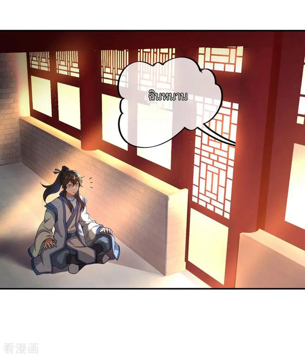 Peerless Battle Spirit ตอนที่ 60 หน้า 12