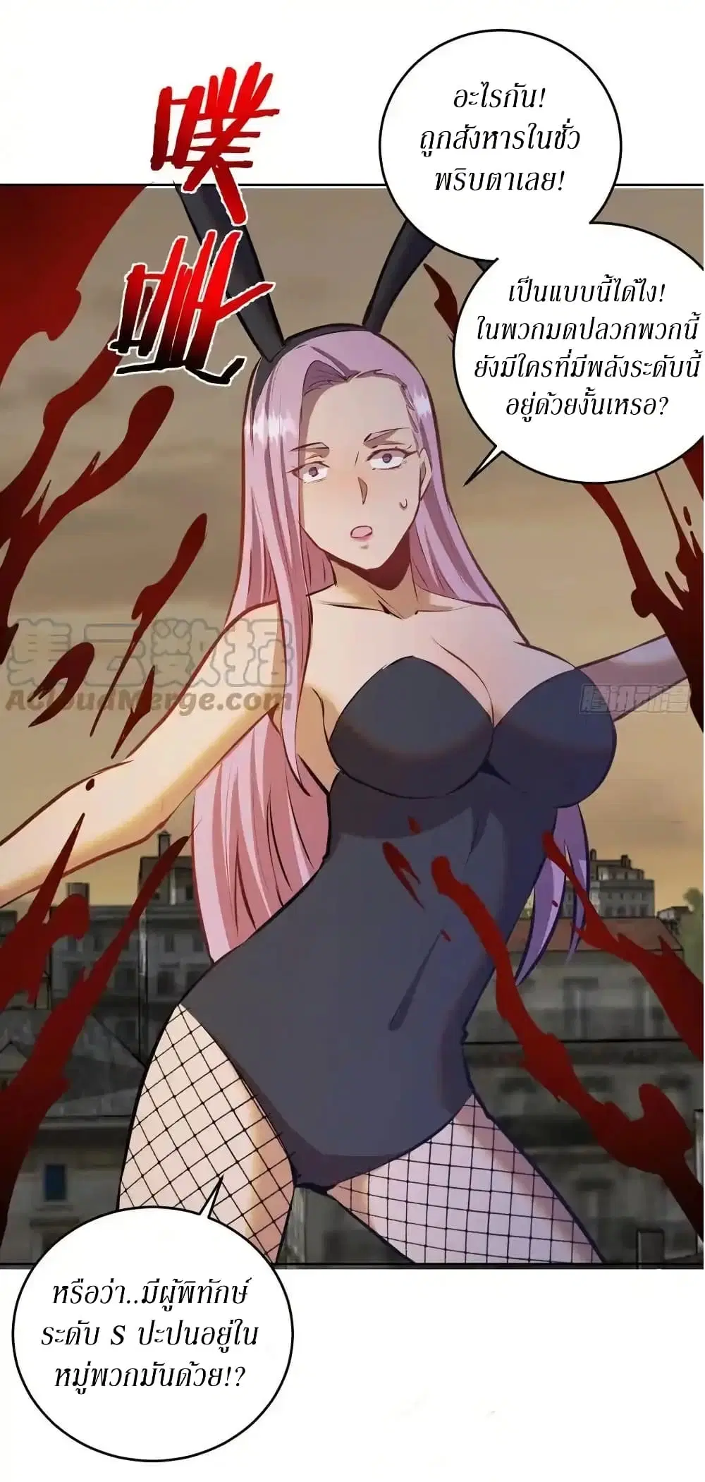 King Star Emperor ตอนที่ 147 หน้า 21