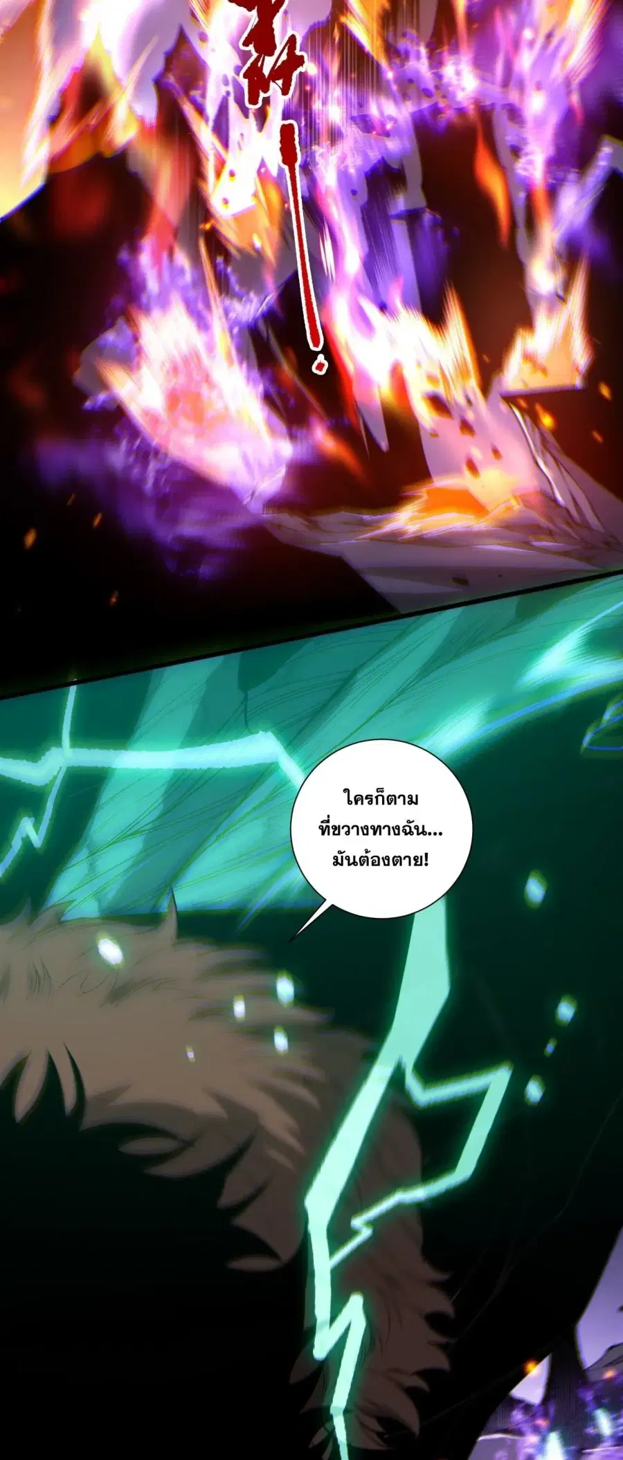 Necromancer King of The Scourge ตอนที่ 281 หน้า 30