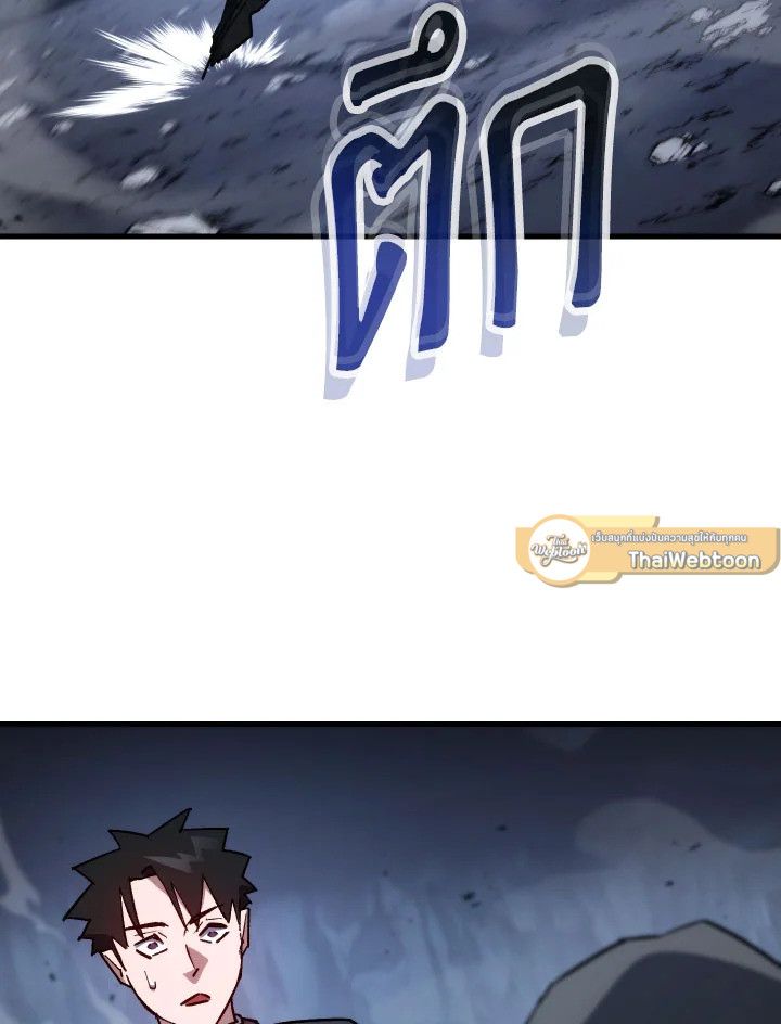The Hero Returns ตอนที่ 78 หน้า 55