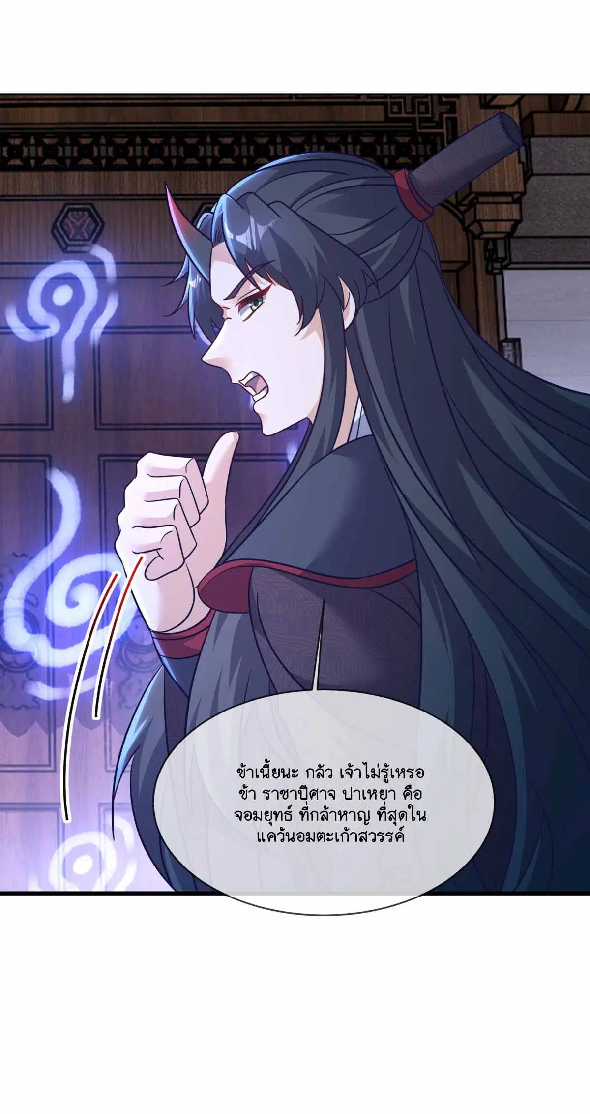 Peerless Battle Spirit ตอนที่ 687 หน้า 15