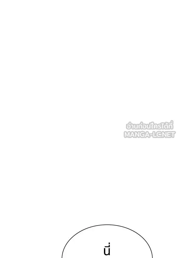 Jungle Juice ตอนที่ 144 หน้า 52