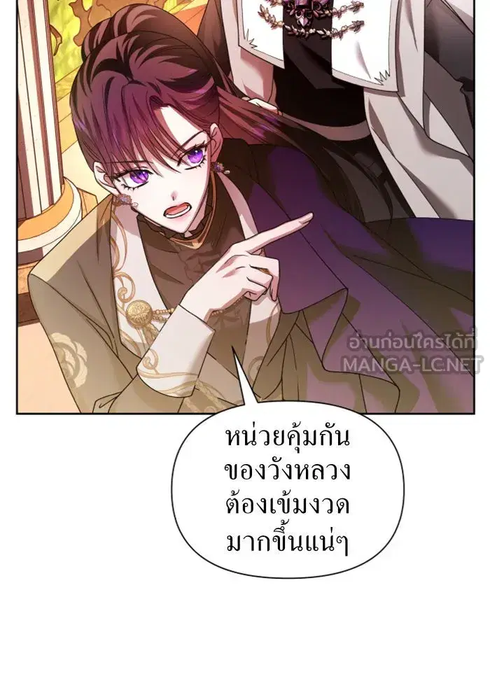 Your Throne ตอนที่ 100 หน้า 18