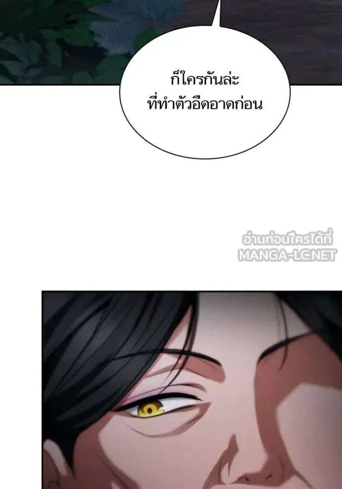 Sister I Am the Queen in This Life ตอนที่ 194 หน้า 37