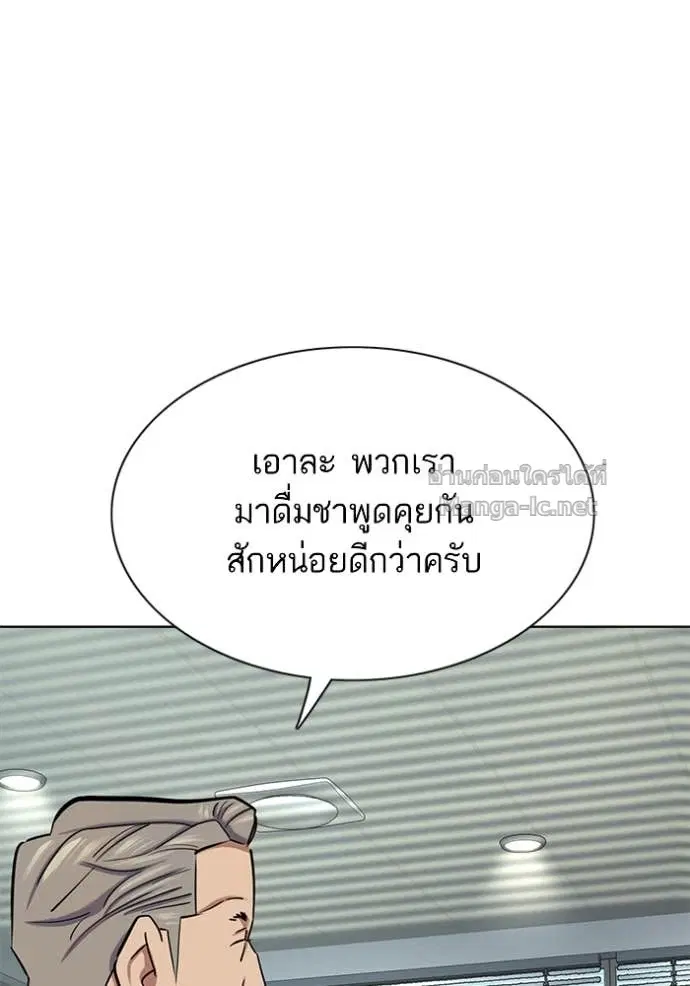 Reborn Rich ตอนที่ 162 หน้า 68
